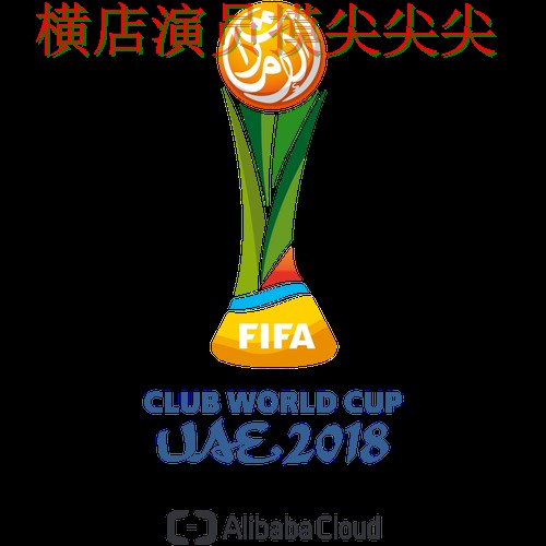 FIFA World Cup 2026背景下的世界杯投注平台推荐精选与高清直播直播解析 FIFA World Cup 2026背景下的世界杯投注平台推荐精选与高清直播直播解析